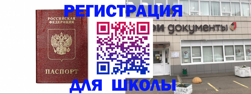 временная регистрация адрес в Луховицах