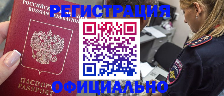 прописка в квартире в Луховицах